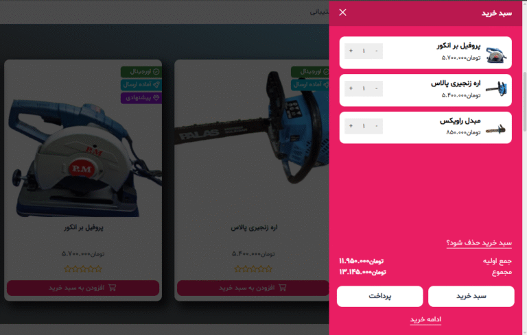 سبد خرید ایجکسی